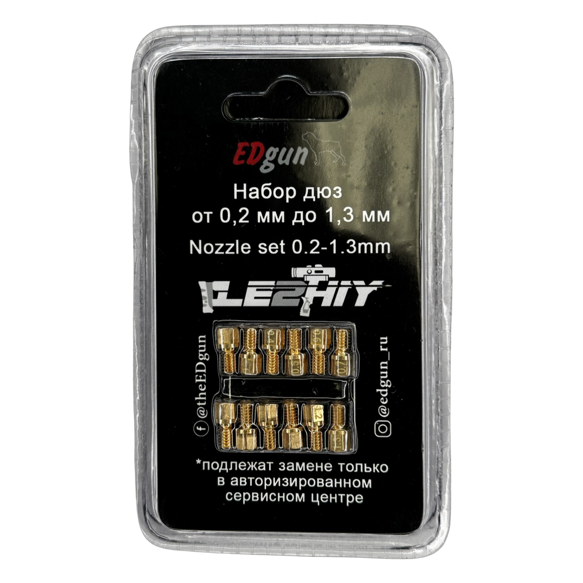 Leshiy 2 Power Jets