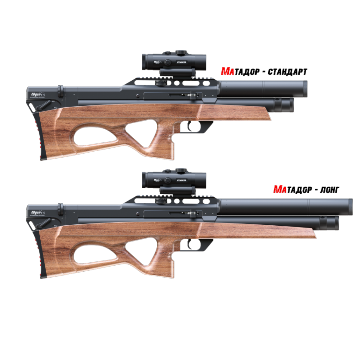 Edgun Matador R5M Long