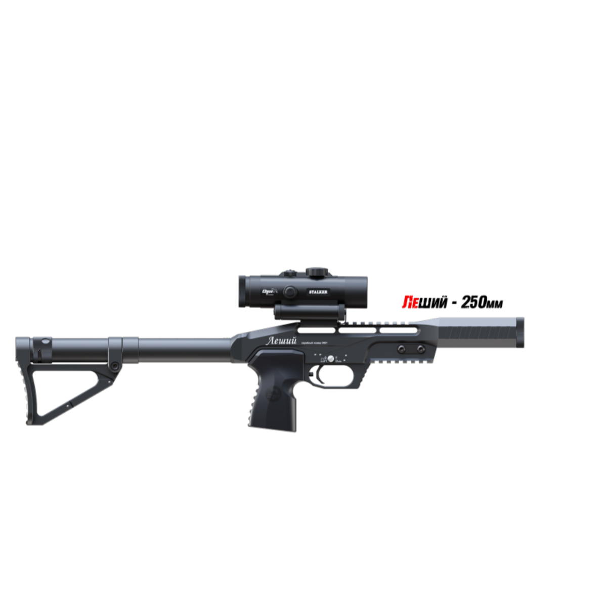 EDgun Leshiy Classic Standard (250MM)
