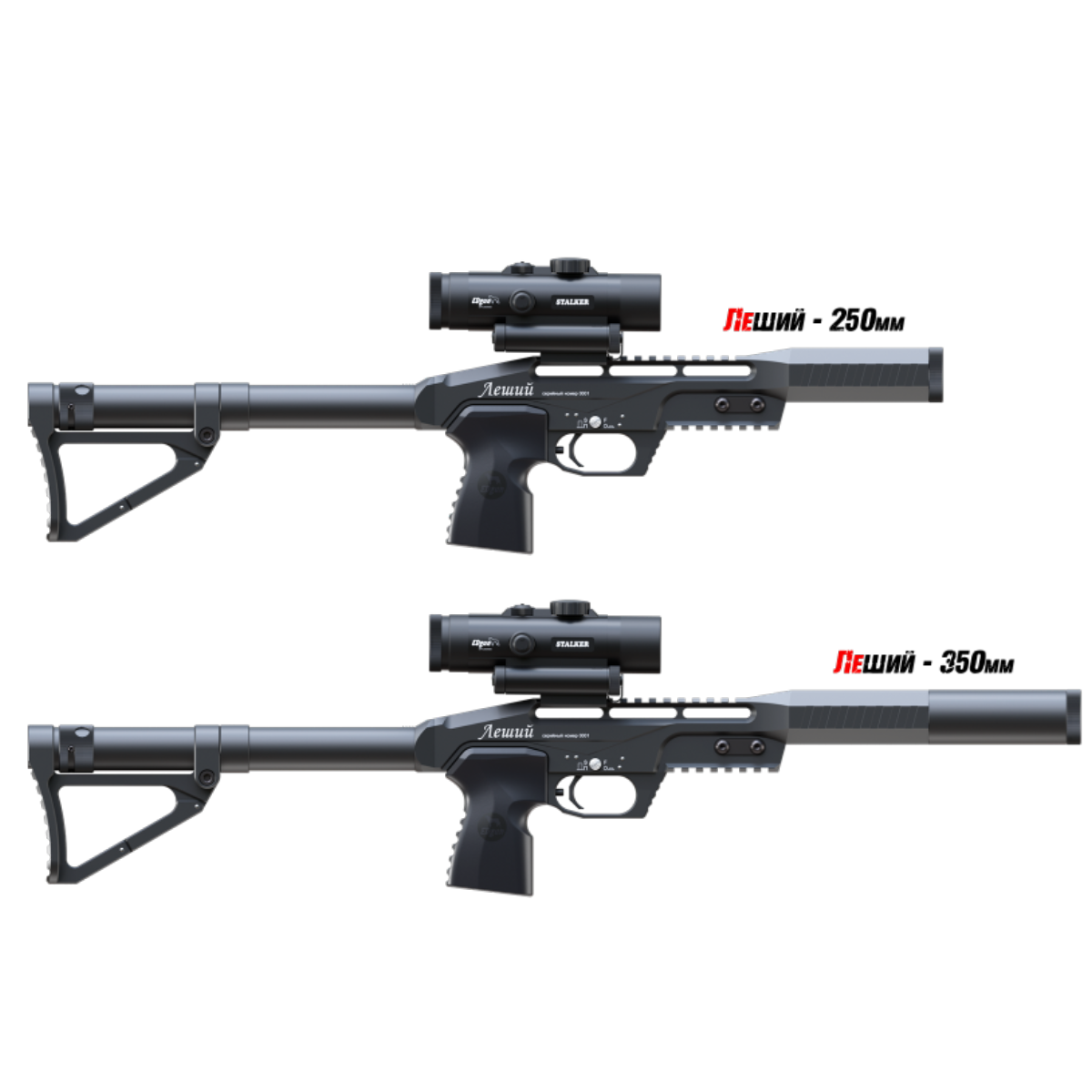 Leshiy Classic Long (350MM)